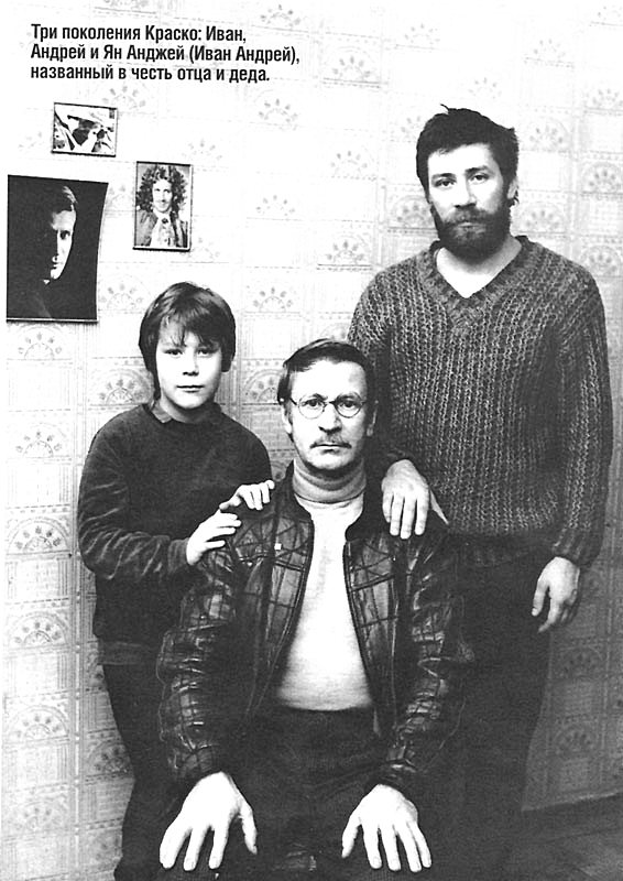 Отцы и дети.