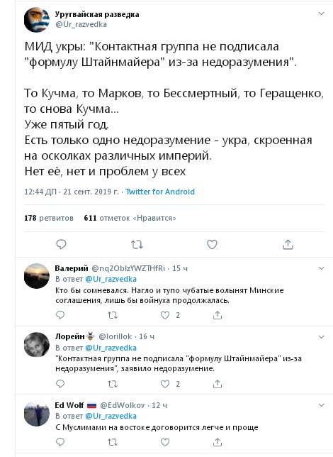 Киев решил продать «Украину»