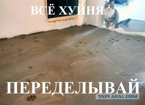 Вот же вредитель!