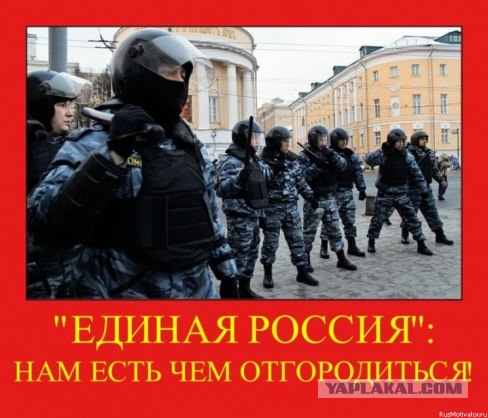 ОМОН. Мы защитим вас. Любой ценой.