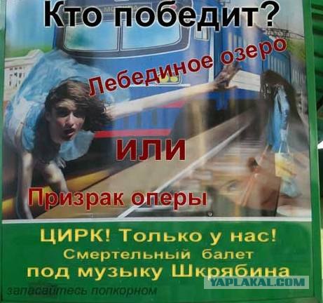 Креатив от РЖД