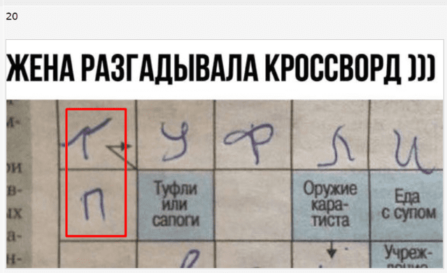 Вбей себе в голову