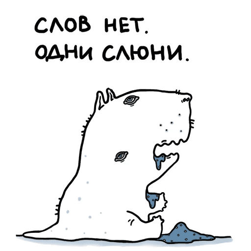 Когда что-то происходит...