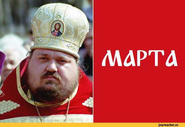 С Восьмым Арта!