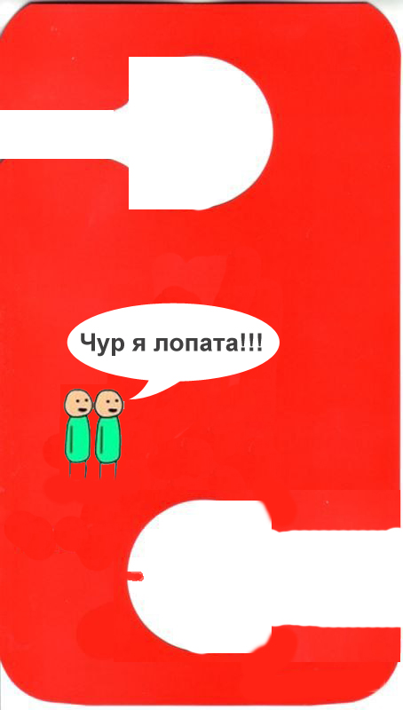 Фотожаба: Не беспокоить...