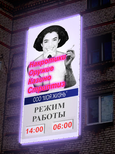 Фотожаба: Социалка про наркотики