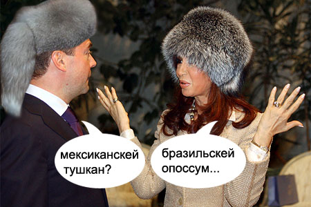 Россия и Аргентина