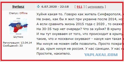 О жизни и бизнесе в Крыму