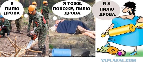 Я несу хуйню
