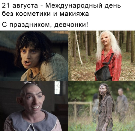 Женская "любовь"