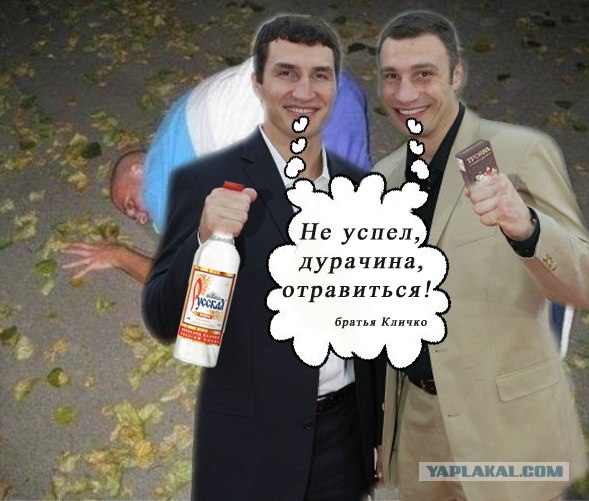 Фотожаба: ...как будто он не пьяный