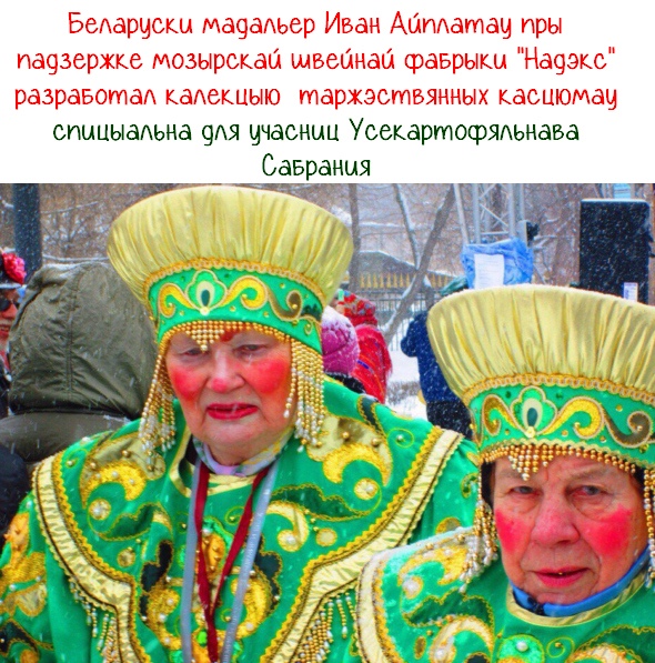 Трасянки вам у хату. II