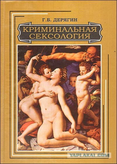 Охота на педофилов
