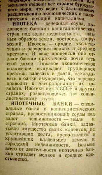 Интересно, а что потом с этими квартирами будет?