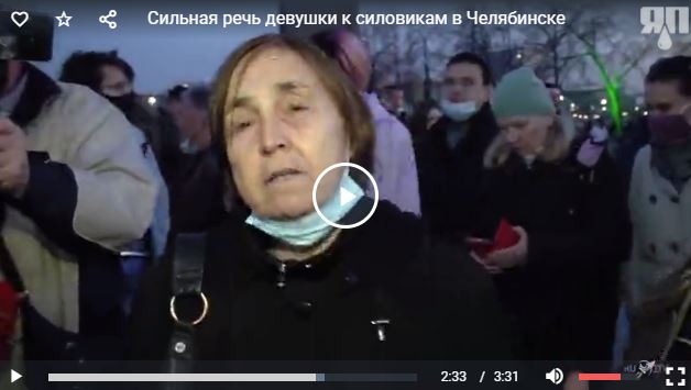 "Мы просто хотим жить" : Сильная речь девушки к силовикам в Челябинске