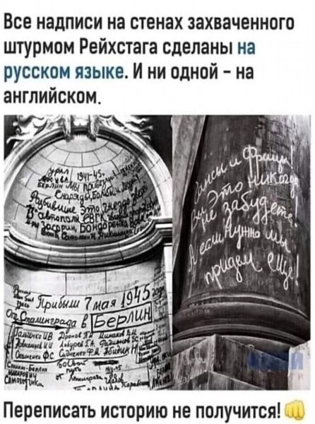 The Times: Вторую мировую войну выиграли русские