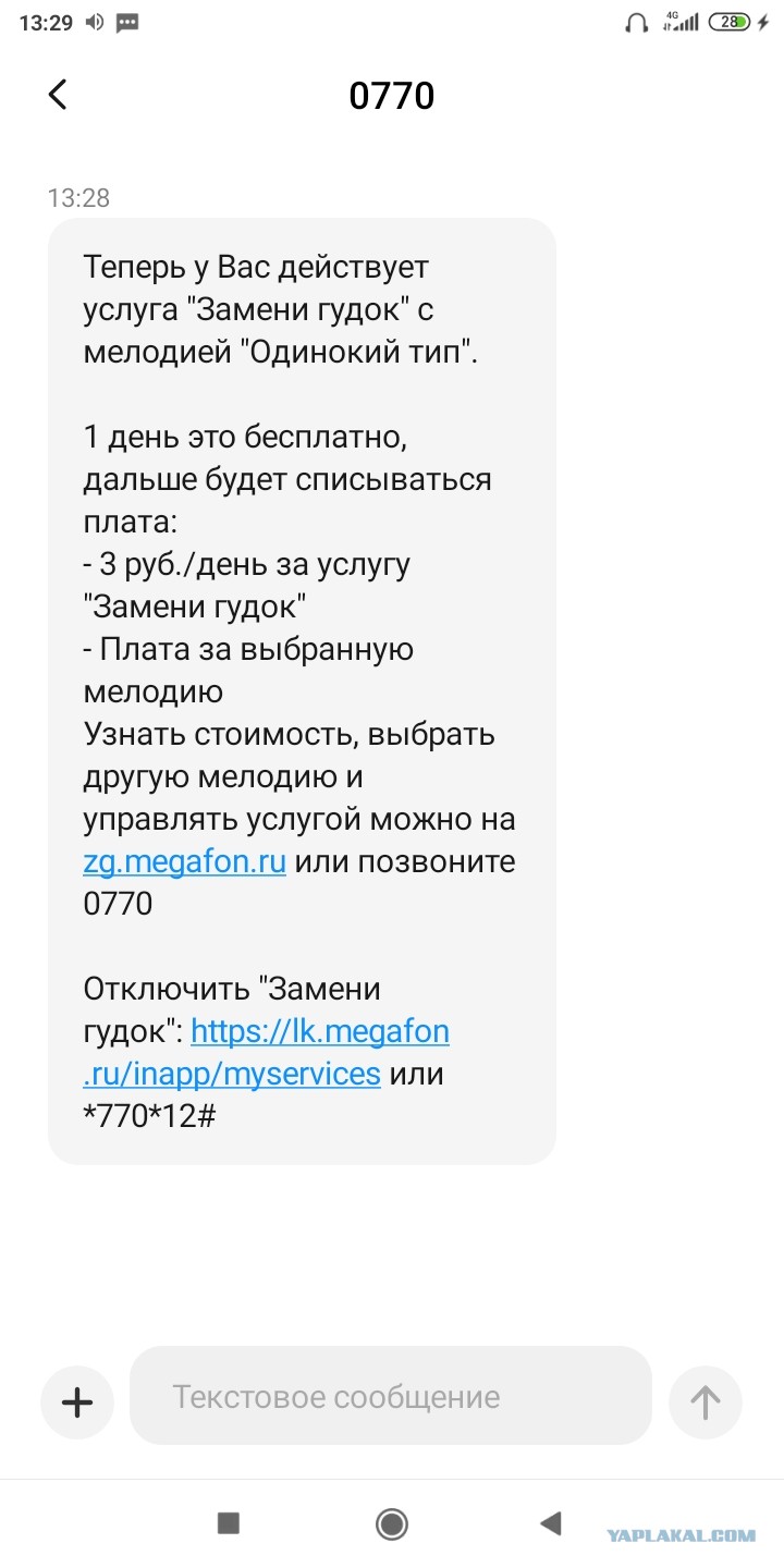 Замени Гудок Стоимость