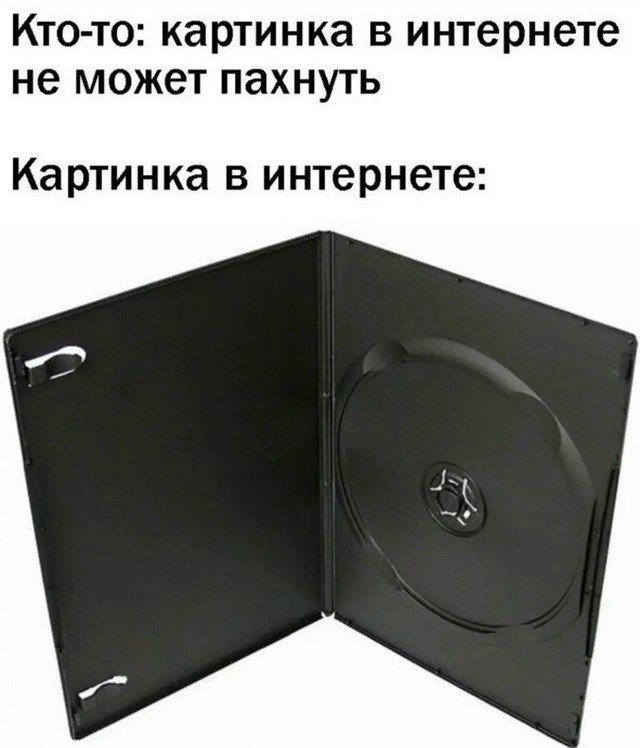 Картинки и мемы для настроения - 11