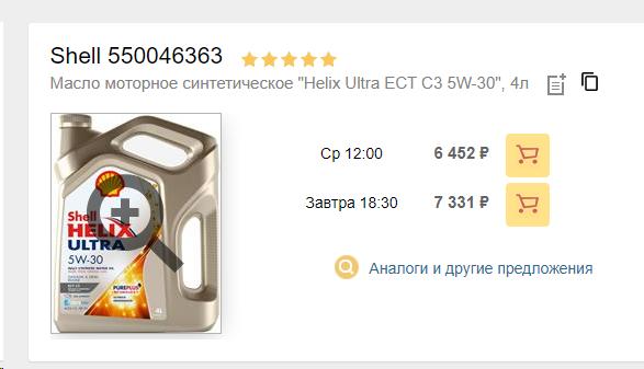 Подошёл срок замены масла в машине