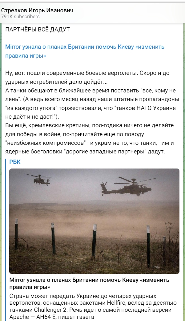 Россия готова к достижению целей СВО мирным путем.