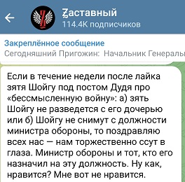 Зять иноагент ...