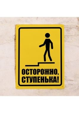 Проклятые ступеньки