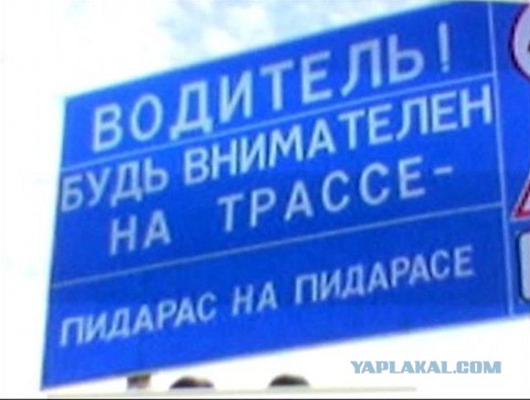 Весеннее обострение