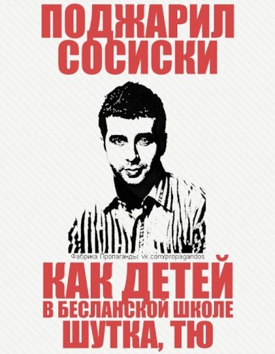 А Ваня все шутит