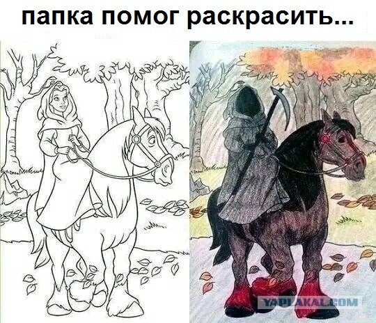 Папа вам не мама