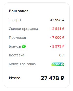 Как я покупал процессор в мегамаркете