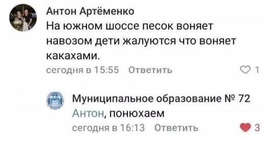 Папа, покажи оленя