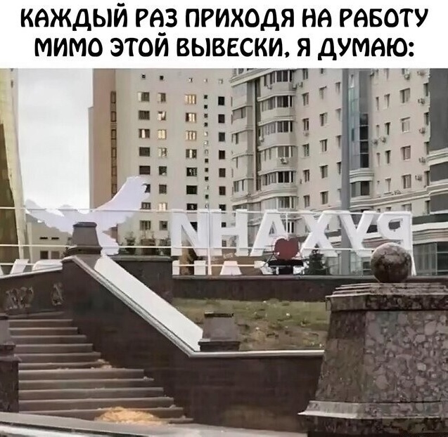 Всякая всячина