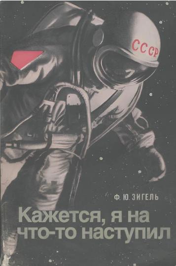Настольные книги психически здорового человека