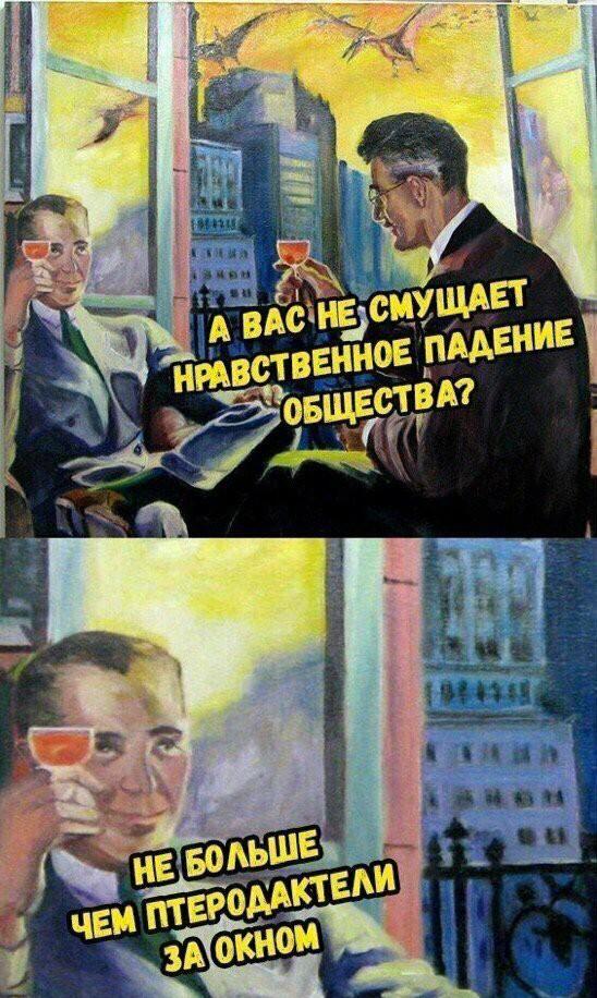 Вот и пообщался