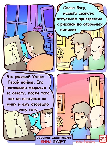 Когда не с кем выпить