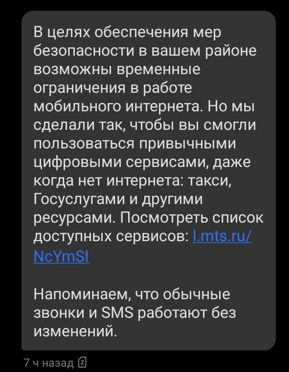 Международный день без интернета