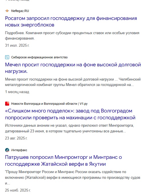 Крупнейший девелопер «Самолет» обратился за господдержкой