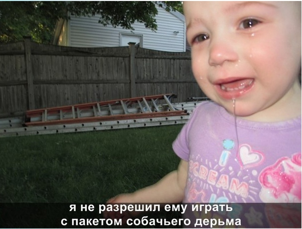 Причина детских слез