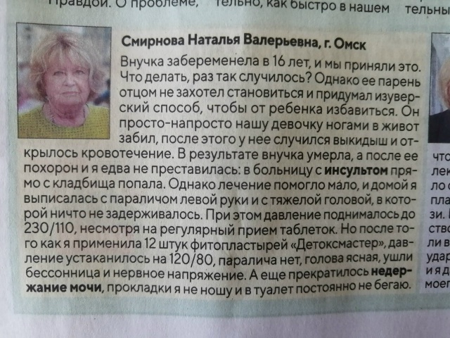 Реклама в Российской газете