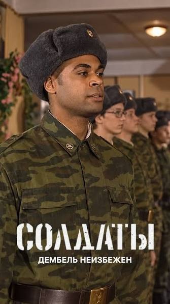 Защитник