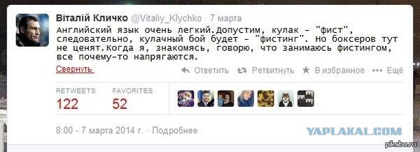 Кличко снова про Крым