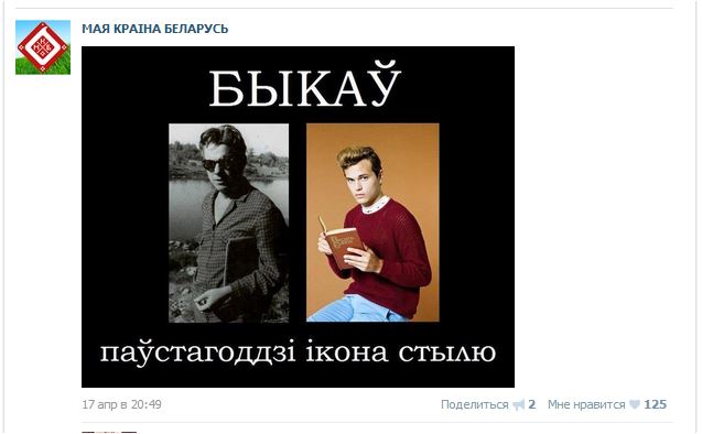 Извините, но *издят про Лукашенко