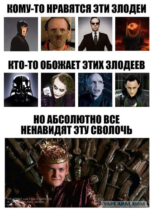 Смешные картинки ИГРА ПРЕСТОЛОВ