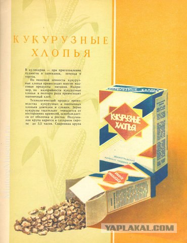 Лакомства детства