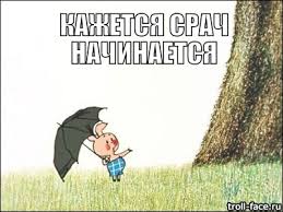 Пощечина