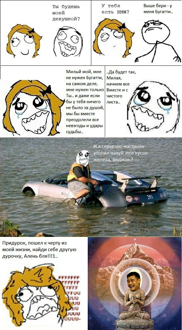 BMW есть?..Ах,нету!