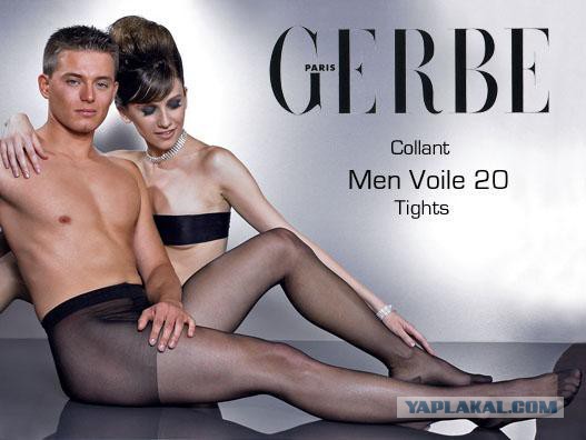 Да что ты понимаешь в мужской моде?