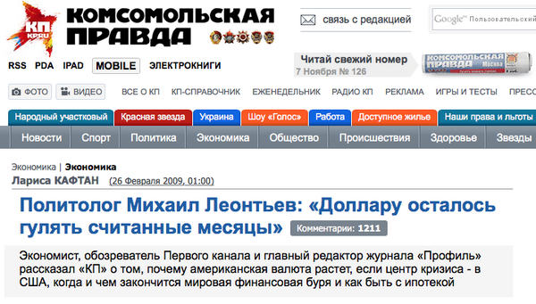 Про "крах" рубля