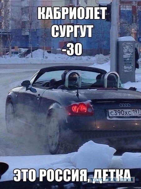 Это Россия, детка
