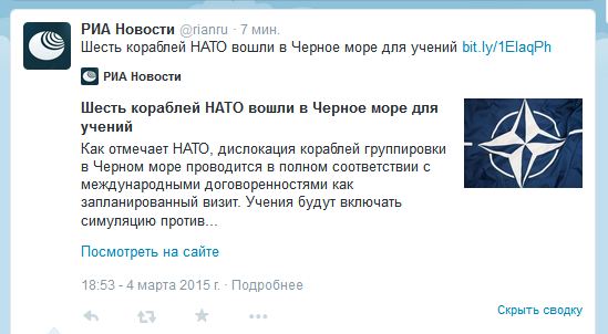 Четыре боевых корабля НАТО в Черном Море